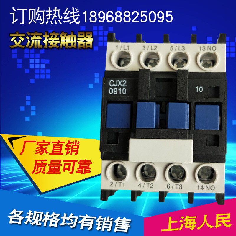接触器CJX2-0910 0901 1210交流接触器380V 220V 110V 36V 24V在类目 电子/电工, 其它中 - 来自Buy2taobao.com提供专业的淘宝代购服务