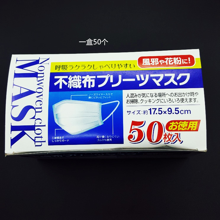 Disposable masks Thin mask Non-woven masks 50 A box of Gauze Mask Activated carbon masksin the Home Daily , Protective Equipment , Masks category - from Buy2taobao.com to provide professional Taobao agent buy service