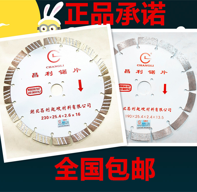 Changli Ganqie King 190 230 Saw blade Hubei Chang Lee Cutting blade Diamond Circular saw blades Stonein the Hardware/Tool , Power Tools , Chainsaw film category - from Buy2taobao.com to provide professional Taobao agent buy service