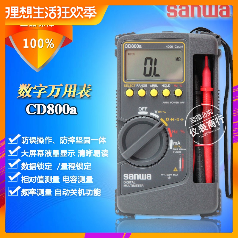sanwa三和CD800A防烧/防摔型数字万用表 CD800B CD800F真有效值表|msdalam kategori perkakasan/alat, instrumen, multimeter - dari Buy2taobao.com untuk memberikan perkhidmatan ejen Taobao profesional membeli