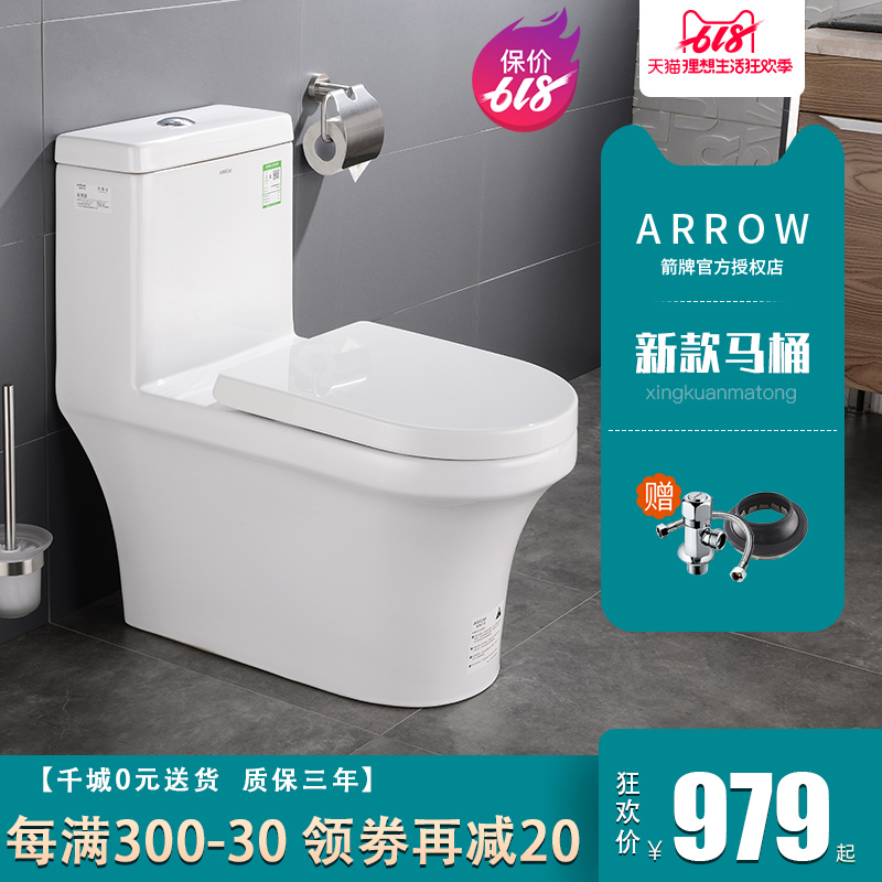 ARROW箭牌卫浴马桶坐座便器虹吸式防臭节水正品新品上架AE1185在类目 家装主材, 卫浴用品, 坐便器, 普通坐便器中 - 来自Buy2taobao.com提供专业的淘宝代购服务