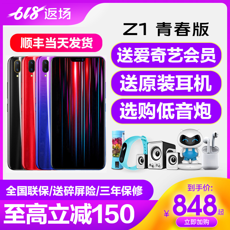 vivo Z1青春版手机正品vivoz1 vivox21旗舰店 voviz1 z1i x9 x7 x11 y95 y83 x10 x20 x30 x21 限量版 vivoz3|msdalam kategori telefon selular - dari Buy2taobao.com untuk memberikan perkhidmatan ejen Taobao profesional membeli