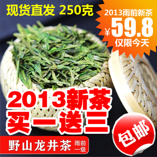  茶叶 绿茶 龙井茶 龙井 胜西湖龙井 新茶 春茶 茶农直销 茶