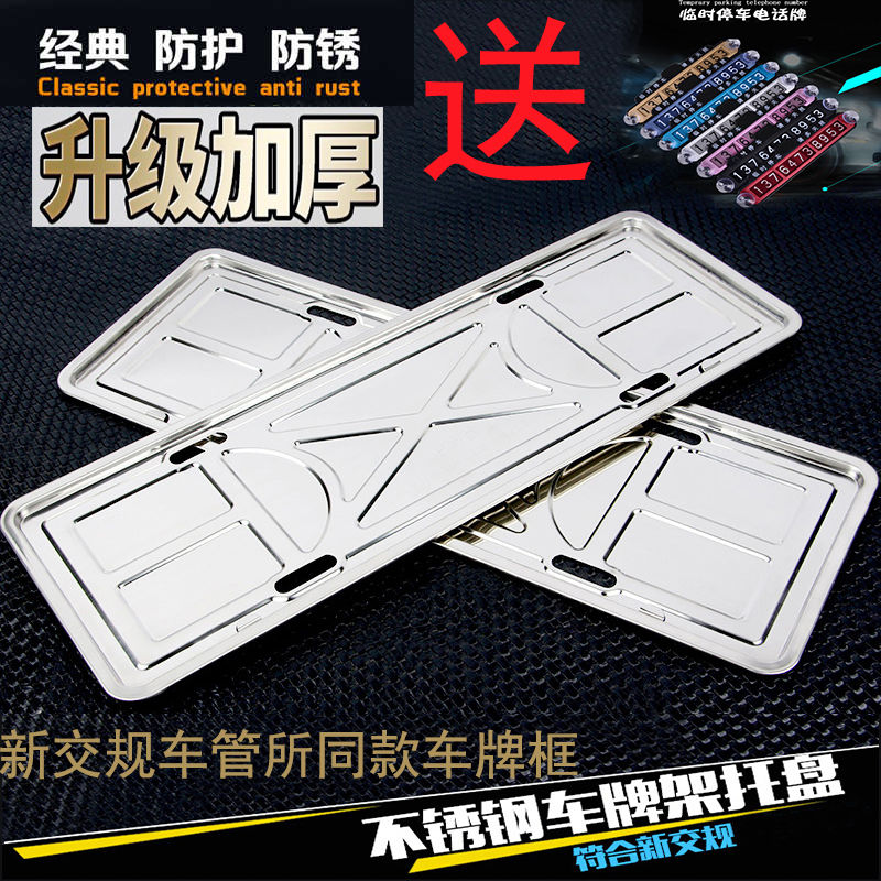 别克威朗GS英朗XTGT荣御汽车车牌架边框架子牌照框改装号牌罩套框|ruв категории электромобиль/аксессуары/транспортных средств, электромобиль оборудования район, электрический личности номерной знак - от Buy2taobao.com для оказания профессиональной услуги покупки агента Taobao