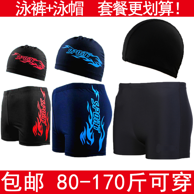 男士黑色泳裤套装泳帽高弹泡温泉印花火焰平角运动游泳裤成人儿童|ruв категории движение/йога/фитнес/фанаты товаров, плавание, плавки - от Buy2taobao.com для оказания профессиональной услуги покупки агента Taobao