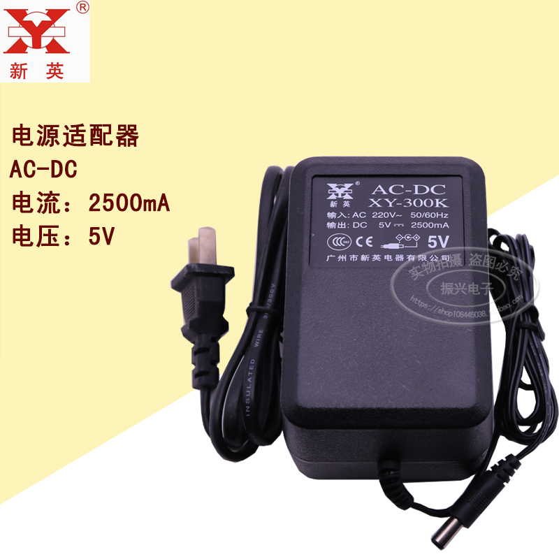 5V 2.5A线性电源 XY-300K 新英电源适配器220V变5V 2500MA包邮|ruв категории оборудование/инструменты, трансформатор, электронный трансформатор - от Buy2taobao.com для оказания профессиональной услуги покупки агента Taobao