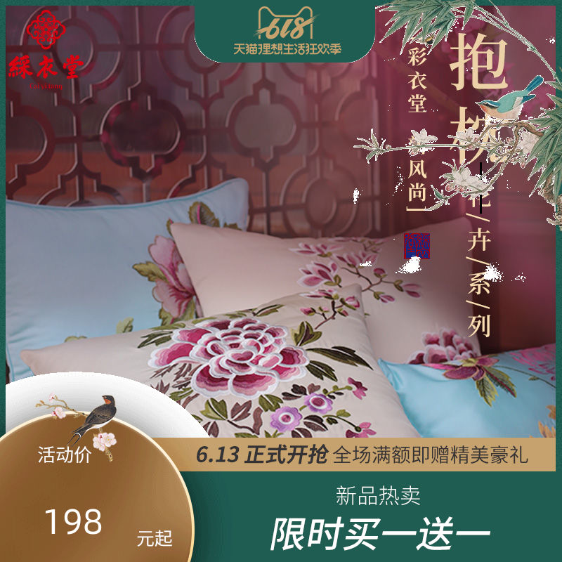 彩衣堂刺绣靠垫简约现代花卉抱枕床头腰枕沙发定制抱枕靠枕含芯在类目 居家布艺, 靠垫/抱枕中 - 来自Buy2taobao.com提供专业的淘宝代购服务