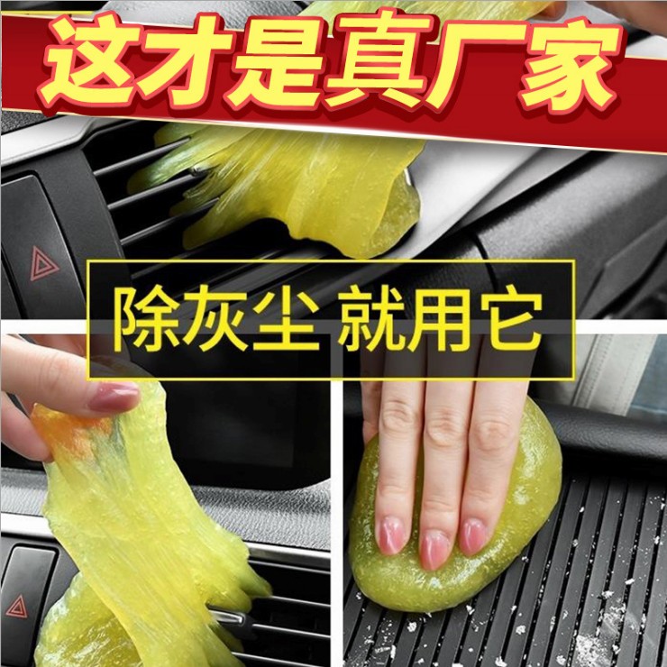出风口万能清洁软胶汽车用品黑科技内饰除尘灰清理神器车内清洗泥|ruв категории автомобиль/товаров/аксессуары/переоснащение, автомобиль для уборки/чистящие средства, другие инструменты для очистки транспортного средства/товаров - от Buy2taobao.com для оказания профессиональной услуги покупки агента Taobao