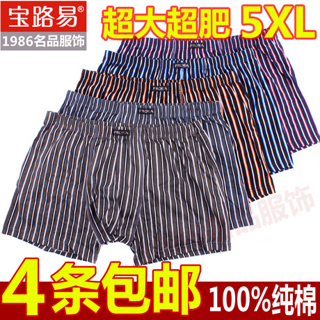 <em>宝路易</em>肥佬<em>内裤男</em>大码纯棉<em>平角</em>裤加大肥胖人裤