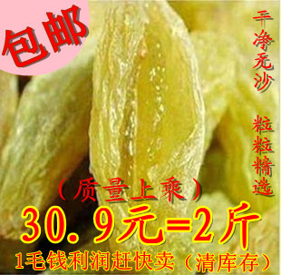  新疆特产 绿宝石 绿葡萄干 绿提子葡萄干 无核白 葡萄干2斤包邮