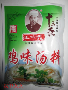  驻马店 王守义十三香鸡味汤料80g调味品炒菜调料新包装10元不限重