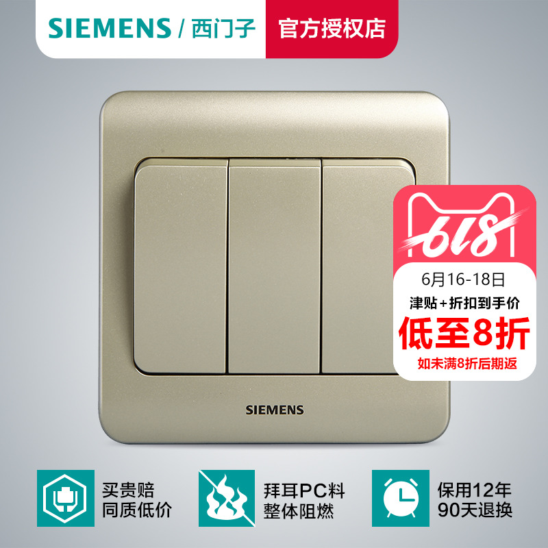 siemens switch Switch panel siemens Switch socket prospect series Golden Brown Three open Double control Switch panelin the Electronic/Electrician , Switch , Dual control switch category - from Buy2taobao.com to provide professional Taobao agent buy service