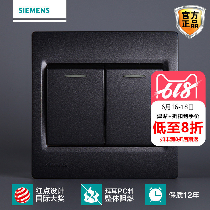 西门子开关开关面板西门子开关插座灵动系列金属黑二开双控开关荧在类目 电子/电工, 开关, 双控开关中 - 来自Buy2taobao.com提供专业的淘宝代购服务