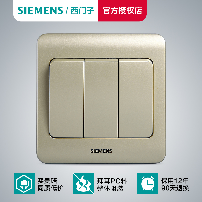 西门子开关开关面板西门子开关插座远景系列金棕三开单控开关面板在类目 电子/电工, 开关, 单控开关中 - 来自Buy2taobao.com提供专业的淘宝代购服务