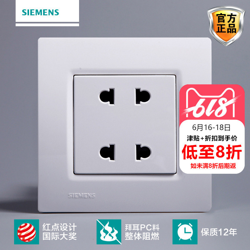 西門子開關開關面板西門子開關插座靈動系列白四孔電源插座面板在類目 電子/電工, 插座, 電源插座中 - 來自Buy2taobao.com提供專業的淘寶代購服務