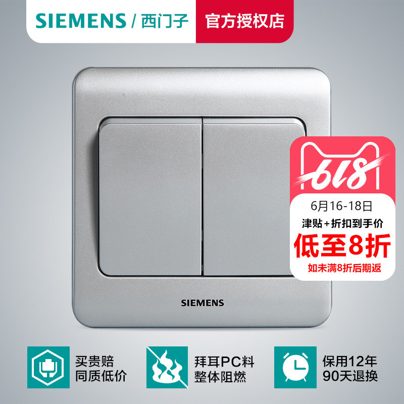 siemens switch Switch panel siemens Switch socket prospect series Color silver Double control Switch panelin the Electronic/Electrician , Switch , Dual control switch category - from Buy2taobao.com to provide professional Taobao agent buy service