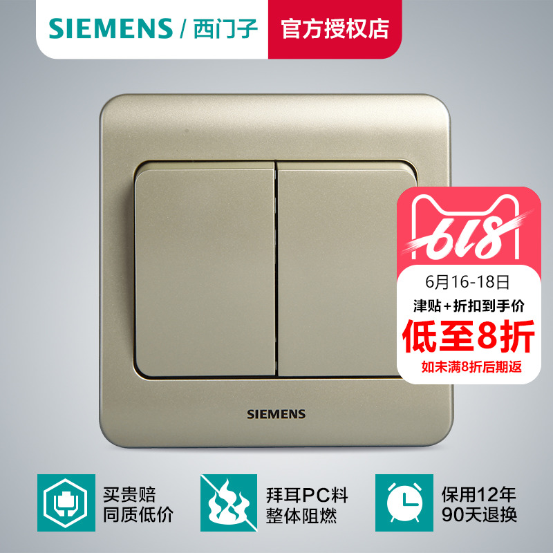 西门子开关开关面板西门子开关插座远景系列金棕二开双控开关面板|msdalam kategori elektronik/Electrician, Tukar, suis kawalan Dual - dari Buy2taobao.com untuk memberikan perkhidmatan ejen Taobao profesional membeli
