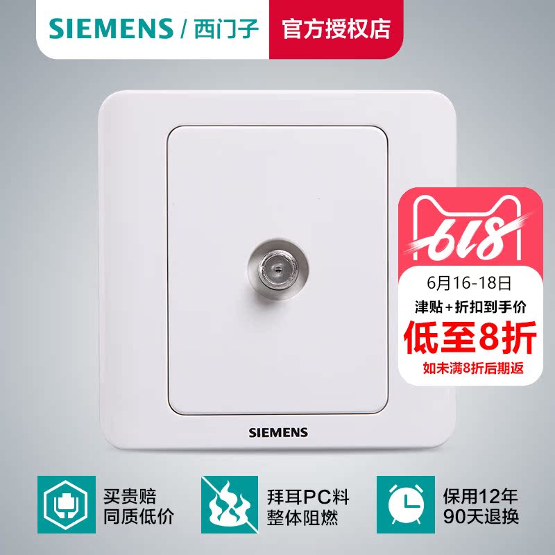 siemens switch Switch panel siemens Switch socket prospect series broadband tv Socket panelin the Electronic/Electrician , Outlet , TV outlet category - from Buy2taobao.com to provide professional Taobao agent buy service