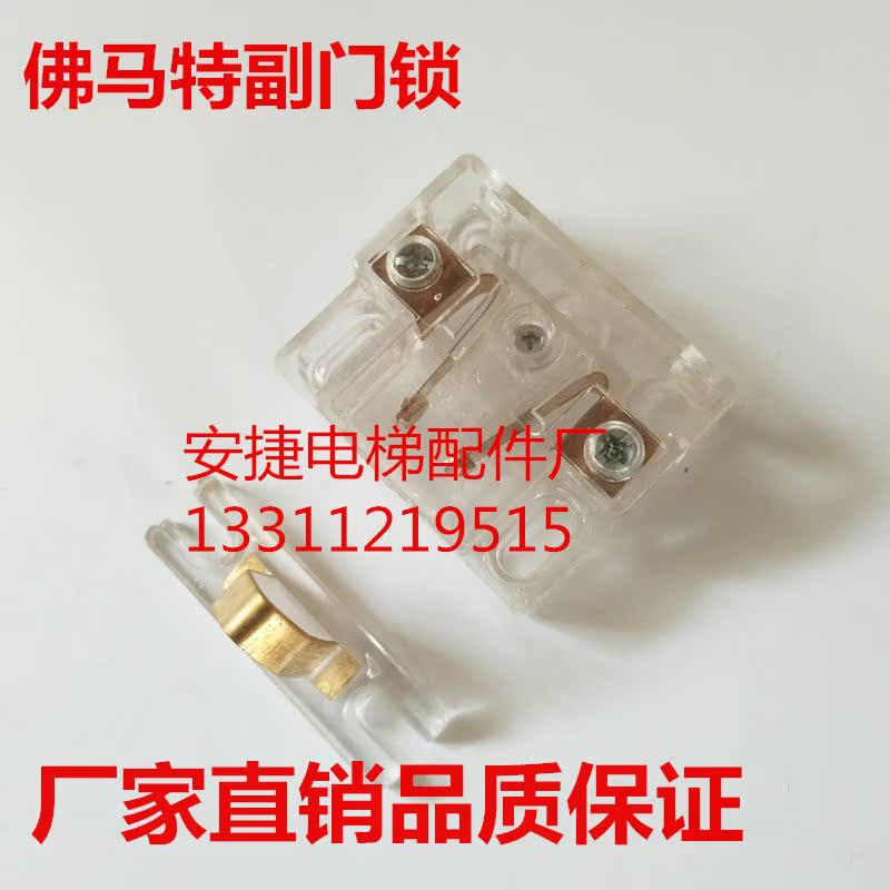 Elevator Parts/Fumensuo/Door lock Vice-lock Fermator Door lock West Door lock Otis Vice locksin the Hardware/Tool , Electrical Hardware , Other mechanical and electrical hardware category - from Buy2taobao.com to provide professional Taobao agent buy service
