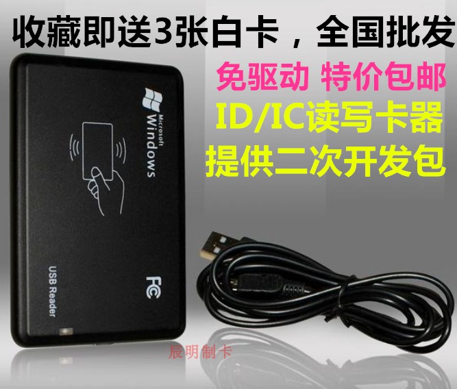 非接触式IC卡读写器USB口M1发卡门禁ID刷卡机二次开发包IC读卡器|msdalam kategori peralatan pejabat/Supplies/Perkhidmatan yang berkaitan, pengimbasan kod bar/pengambilalihan Equipment, pembaca kad - dari Buy2taobao.com untuk memberikan perkhidmatan ejen Taobao profesional membeli