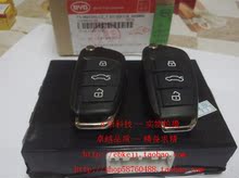 比亚迪F3防盗主机BYDF3R遥控主机F3防盗器F3R防盗控制盒+遥控钥匙