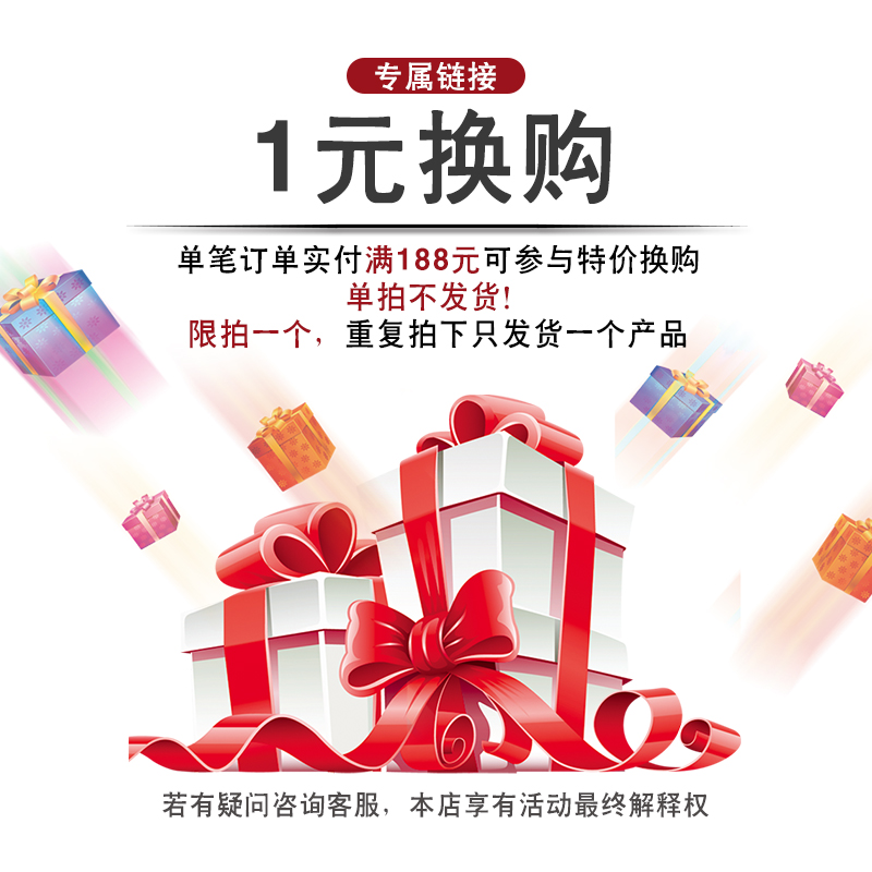 【活动换购】单笔订单实付满188/198可加购1/5元换购 单拍不发货|ruв категории Всё для беременных и кормящих, дом одежды/кормления./осень белье, другие - от Buy2taobao.com для оказания профессиональной услуги покупки агента Taobao
