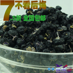  呀啦嗦黑枸杞 青海柴达木诺木洪野生黑果枸杞 无杂大果 100克包邮