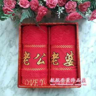  【包邮】烫金高档礼盒老公老婆婚庆全棉毛巾情侣毛巾结婚礼品套装