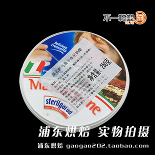  意大利马斯卡彭尼奶酪 马斯卡彭芝士250g做提拉米苏专用奶酪