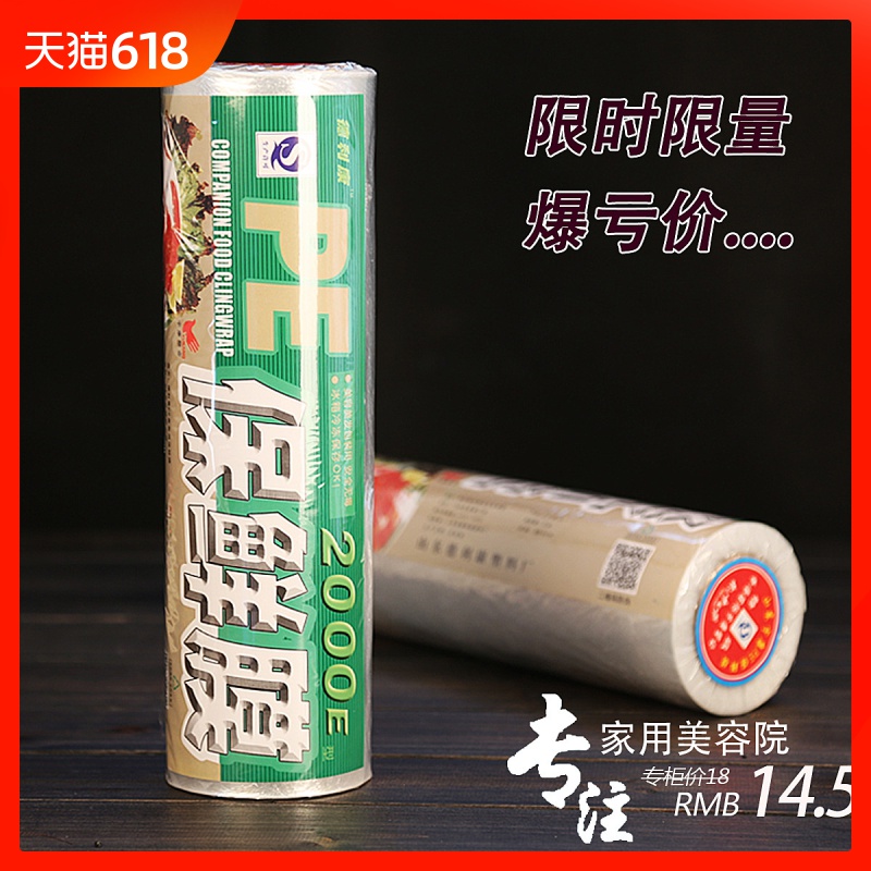 包邮德力康食品PE大卷厨房保鲜紧膜500g家用美容院酒店通用型简装|ruв категории посуда, одноразовые таблица поставок, свежий фильм - от Buy2taobao.com для оказания профессиональной услуги покупки агента Taobao