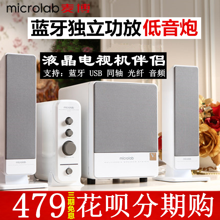 Microlab/麦博 FC570BT台式电脑家用蓝牙音响2.1低音炮客厅电视机|ruв категории видео электрических приборов, мультимедиа компьютер громкоговоритель - от Buy2taobao.com для оказания профессиональной услуги покупки агента Taobao
