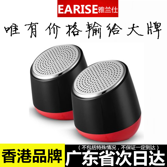 EARISE/ Yalanshi AL-101 Desktop computer sound Subwoofer household Mini notebook loudspeaker box USBin the Audio appliances , PC multimedia speakers category - from Buy2taobao.com to provide professional Taobao agent buy service
