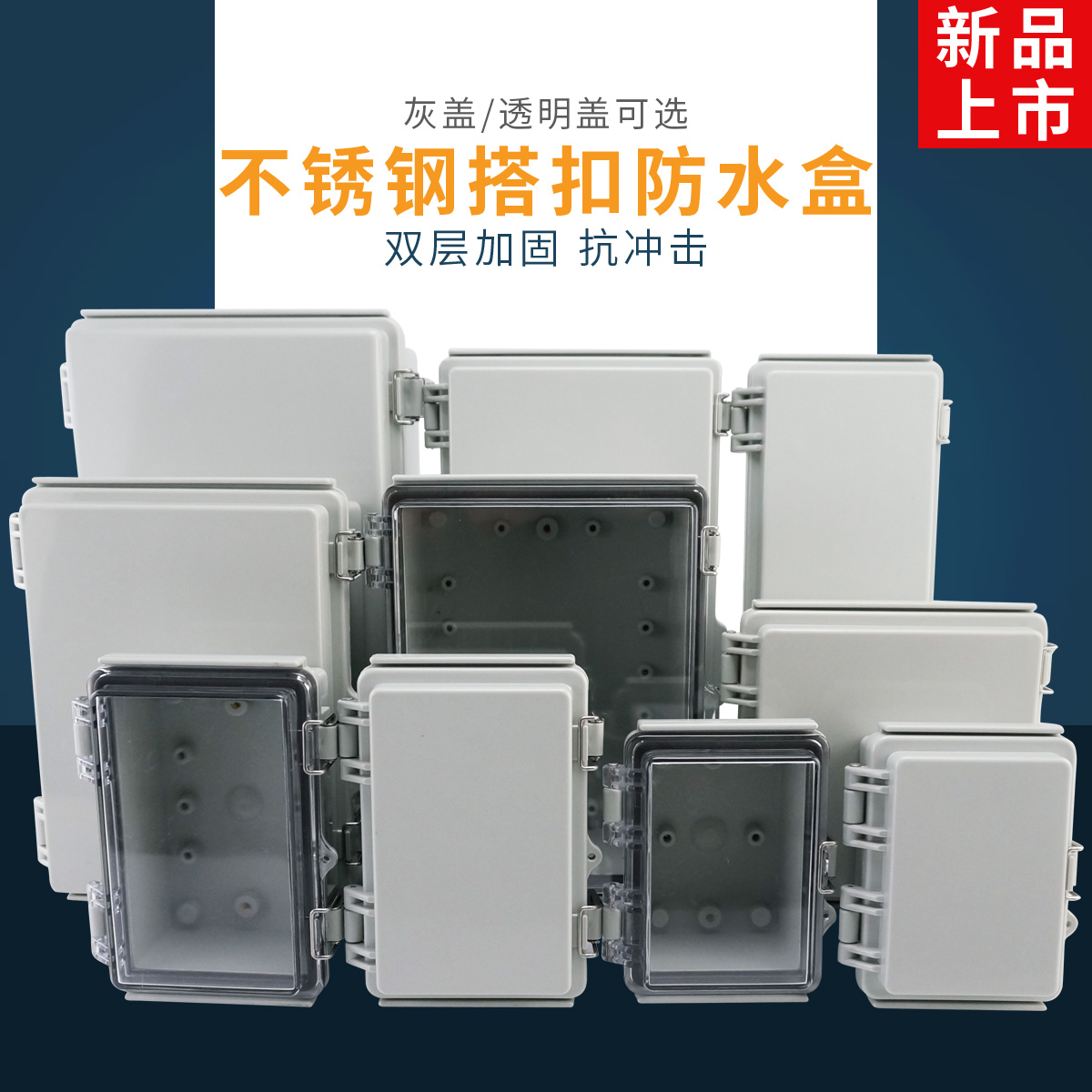 搭扣式防水盒不锈钢卡扣式塑料盒ABS防雨盒防水防尘合页密封盒|ruв категории электронный/электрик, оборудование и системы охранной сигнализации, безопасности аксессуары - от Buy2taobao.com для оказания профессиональной услуги покупки агента Taobao