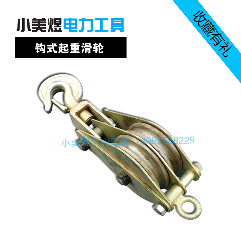 Little apple power Lifting block Two wheels Rings Hook type Fixed pulley 1T/2T/3T/5T/8Tin the Hardware/Tool , Hydraulic pressure/Lifting Tools , Lifting Tools , Lifting block category - from Buy2taobao.com to provide professional Taobao agent buy service