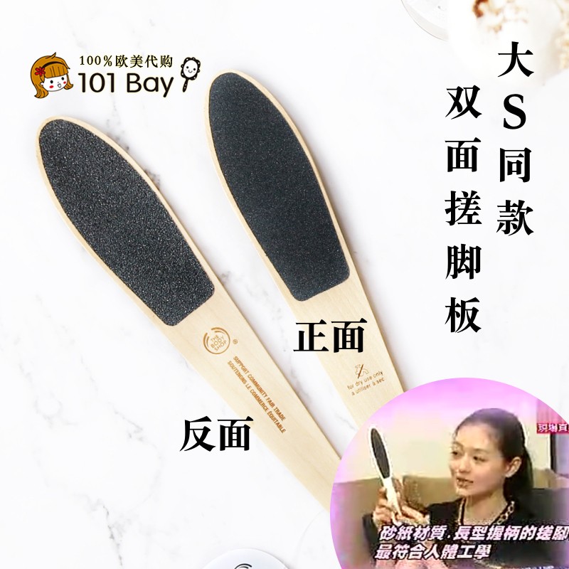 The body shop美体小铺TBS搓脚板 磨脚去死硬皮老茧角质挫石在类目 家庭/个人清洁工具, 个人洗护清洁用具, 搓脚板/洗脚刷/磨脚石中 - 来自Buy2taobao.com提供专业的淘宝代购服务