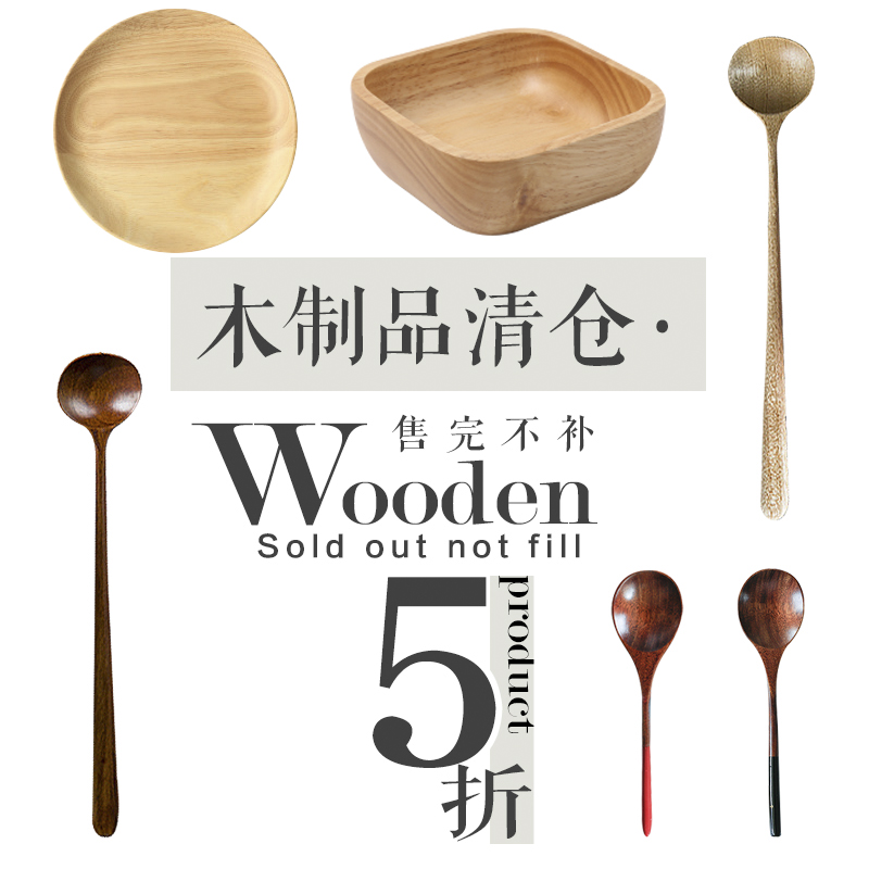 木制品清仓集合|msdalam kategori pinggan mangkuk, pinggan mangkuk, Fork/Spoon/penyepit saman - dari Buy2taobao.com untuk memberikan perkhidmatan ejen Taobao profesional membeli