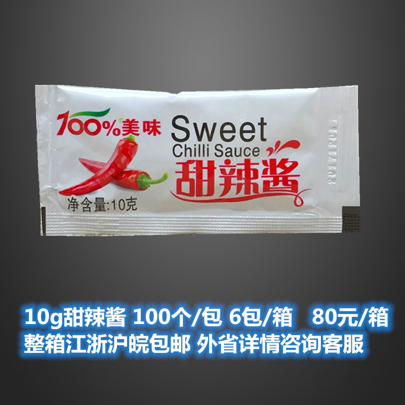 甜辣酱10G克*600小包 鸡块蘸酱 薯条寿司手抓饼酱小吃整箱在类目 粮油米面/南北干货/调味品, 调味品/果酱/沙拉, 调味酱, 酱类调料中 - 来自Buy2taobao.com提供专业的淘宝代购服务