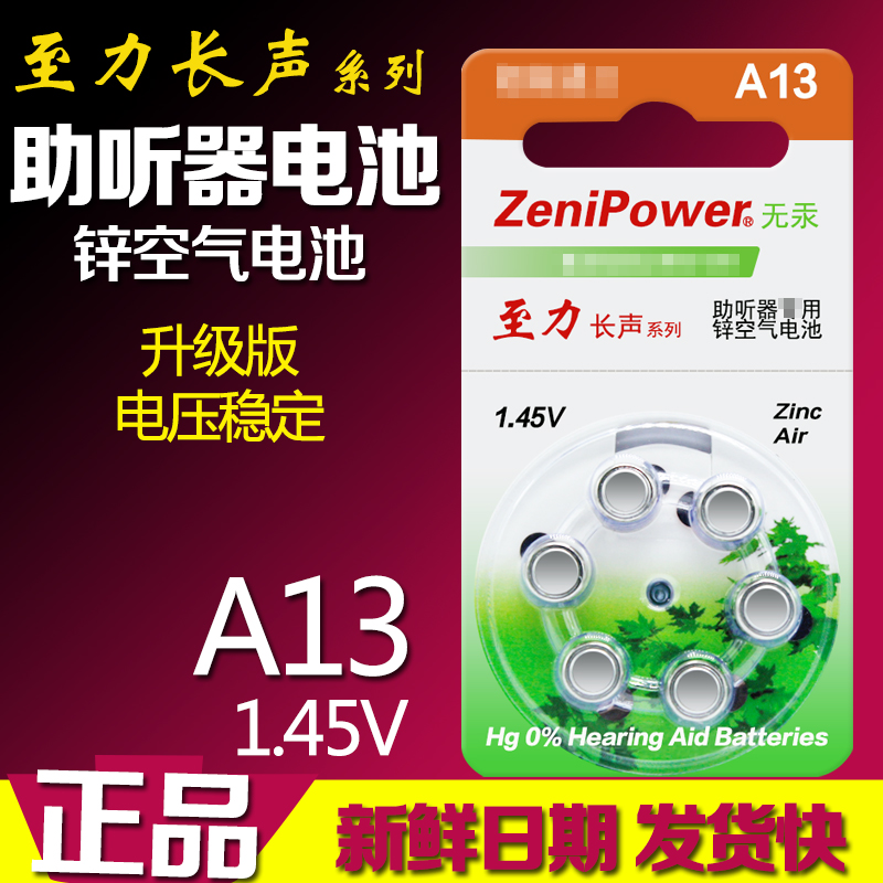 Hearing aid batteries pr48 The sound Battery A13 Zinc air battery A13 Button batteries 13 Hearing aid batteriesin the 3C Digital Accessories, Dry cell/Rechargeable Battery/Set , Button batteries category - from Buy2taobao.com to provide professional Taobao agent buy service