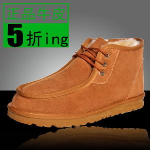  冬季休闲贝克汉姆 男士雪地靴男 牛皮加厚保暖低筒短棉靴系带靴子