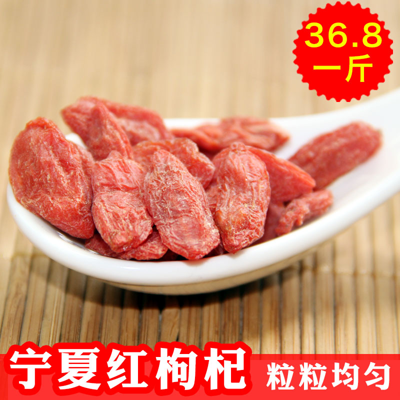 宁夏中宁红枸杞 枸杞子茶 正宗中宁苟杞构枸宁夏构杞 500g|ruв категории традиционные питательный пища, Дереза обыкновенная и изделия, дереза - от Buy2taobao.com для оказания профессиональной услуги покупки агента Taobao