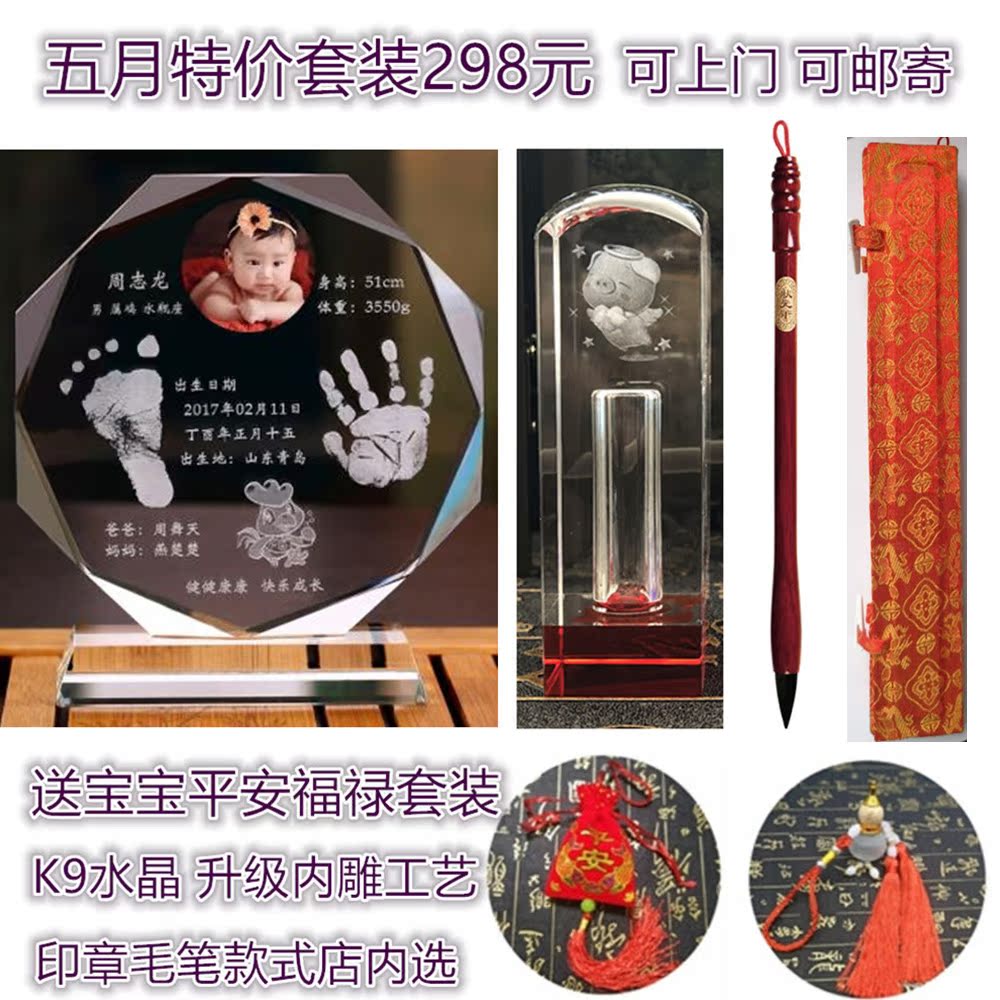 制作定做胎毛笔 脐带章 胎毛章 水晶手足印手脚印宝宝纪念品套餐|ruв категории игрушка/коляска/головоломка/блоки/модель, Ребенок сувениры/характер продукта, пушком ручка - от Buy2taobao.com для оказания профессиональной услуги покупки агента Taobao