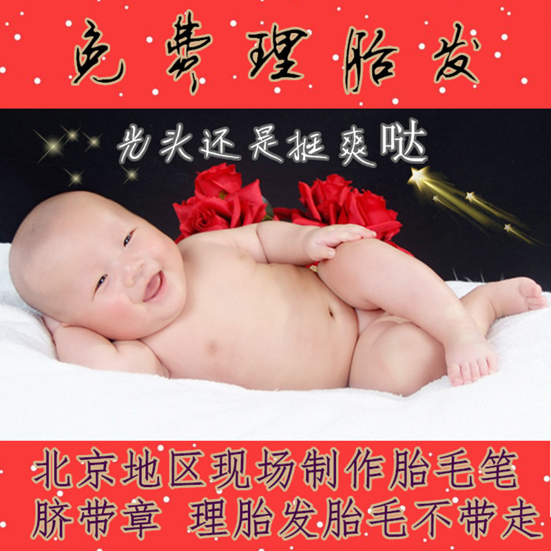 现场制作胎毛笔脐带章新生婴儿宝宝满月剃头理发理胎毛定做纪念品|msdalam kategori Toy/bayi/teka-teki/blok bangunan/model, Baby Ji Nianpin/Produk peribadi, berus janin - dari Buy2taobao.com untuk memberikan perkhidmatan ejen Taobao profesional membeli