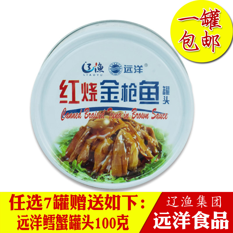 包邮 大连远洋牌红烧金枪鱼罐头185g 即食吞拿鱼鲔鱼海鲜健康食品在类目 水产肉类/新鲜蔬果/熟食, 海鲜/水产品/制品, 鱼类制品, 鱼类罐头中 - 来自Buy2taobao.com提供专业的淘宝代购服务