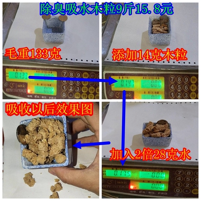 9斤装宠物环保除臭吸尿吸水垫料木粒兔子龙猫荷兰猪仓鼠宠物用品