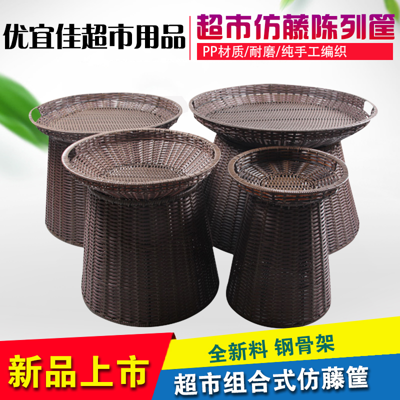 Best Sellers supermarket fruit goods shelves Duitou Fruit baskets Vegetable Basket display Plastic rattan weave Storage baskets Heapin the Business/Office Furniture , Supermarket Furniture , Vegetable Basket/Fruits Basket category - from Buy2taobao.com to provide professional Taobao agent buy service
