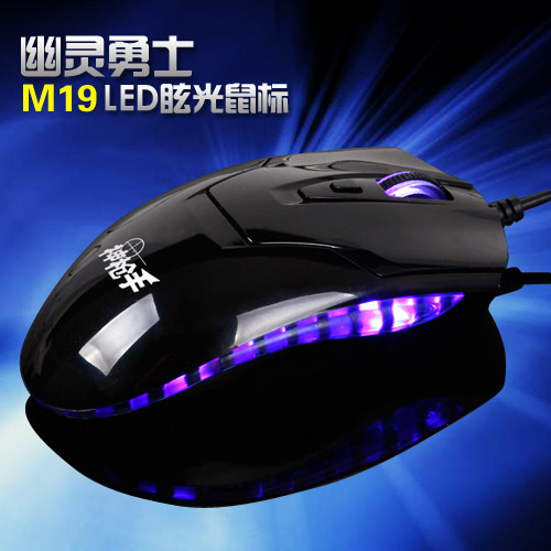 Postal Sharpshooter M19 wired gaming mouse USB mouse quiet light blue glow mouse professional Internet cafes