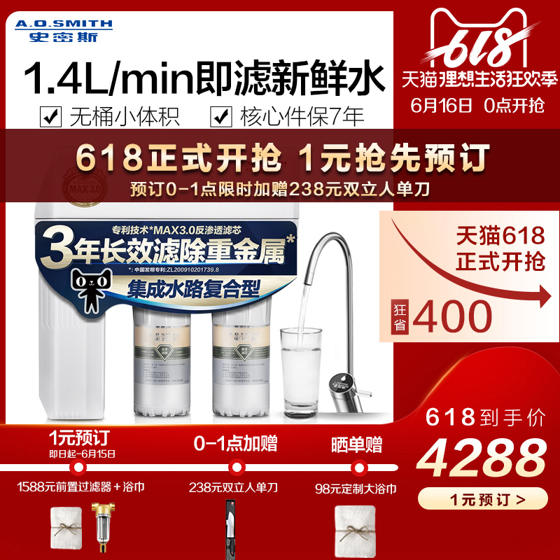 AO Smith Water purifier R500MTD2 household Running water filter Penetration Direct drinking Water purifier kitchenin the Kitchen Appliances , Water Purifier category - from Buy2taobao.com to provide professional Taobao agent buy service