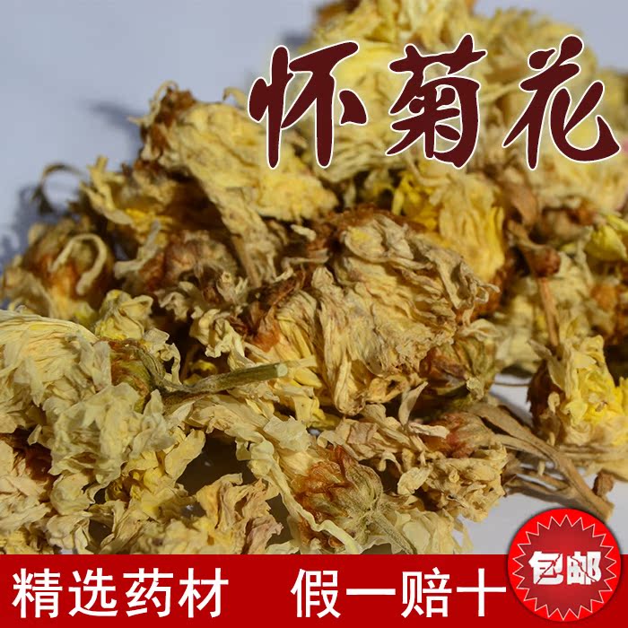 中药材 药用怀菊花白菊花 亳菊花 菊花茶500g包邮|msdalam kategori makanan berkhasiat tradisional, Lain tonik tradisional, Lain tonik tradisional - dari Buy2taobao.com untuk memberikan perkhidmatan ejen Taobao profesional membeli
