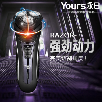 火 永日智能防夹须剃须刀带弹出式修剪刀胡须刀充电电动刮胡刀在类目 个人护理/保健/按摩器材, 清洁美容工具, 剃须刀中 - 来自Buy2taobao.com提供专业的淘宝代购服务