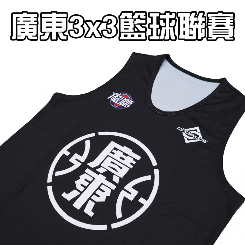 广东省3X3篮球联赛赞助款 篮球服球衣队服 广东3V3 广东三对三|msdalam kategori sukan/Yoga/kecergasan/bekalan peminat, bola keranjang, bola keranjang Uniforms - dari Buy2taobao.com untuk memberikan perkhidmatan ejen Taobao profesional membeli
